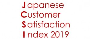 JCSIシティホテル満足度、帝国ホテルが首位