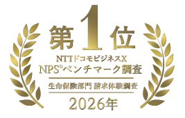 ソニー生命、NPS請求体験調査で3年連続の首位獲得